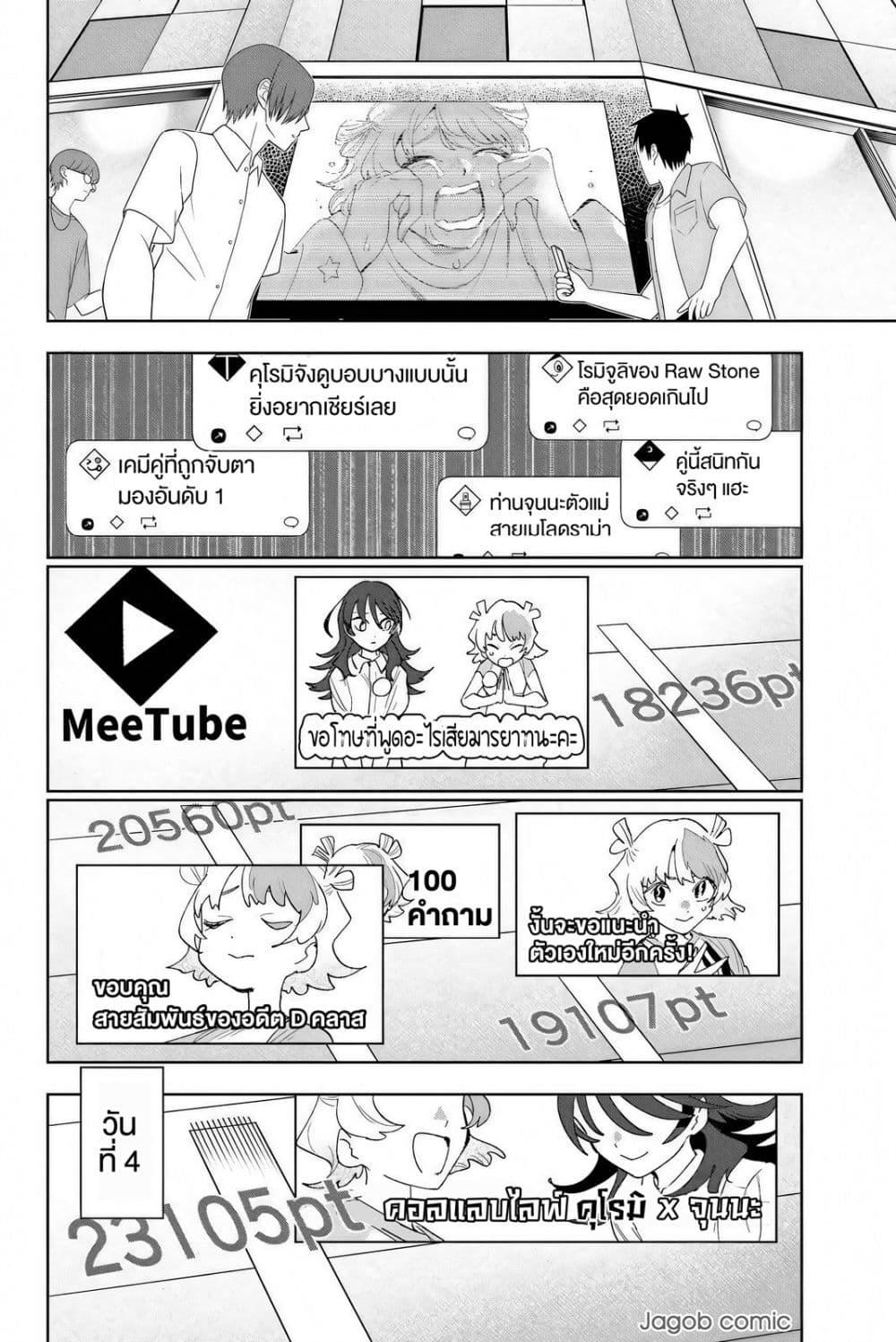 Manga-lc-com อ่านมังงะ อ่านการ์ตูน ออนไลน์ ฟรี Idolatry ตอนที่ 1 2 3 4 5 6 7 8 9 10 11 12 13 14 ฟรี ไม่มีโฆษณา Manga-lc - อ่าน มังงะ อ่าน การ์ตูน ออนไลน์ อ่านมังงะ ฟรี