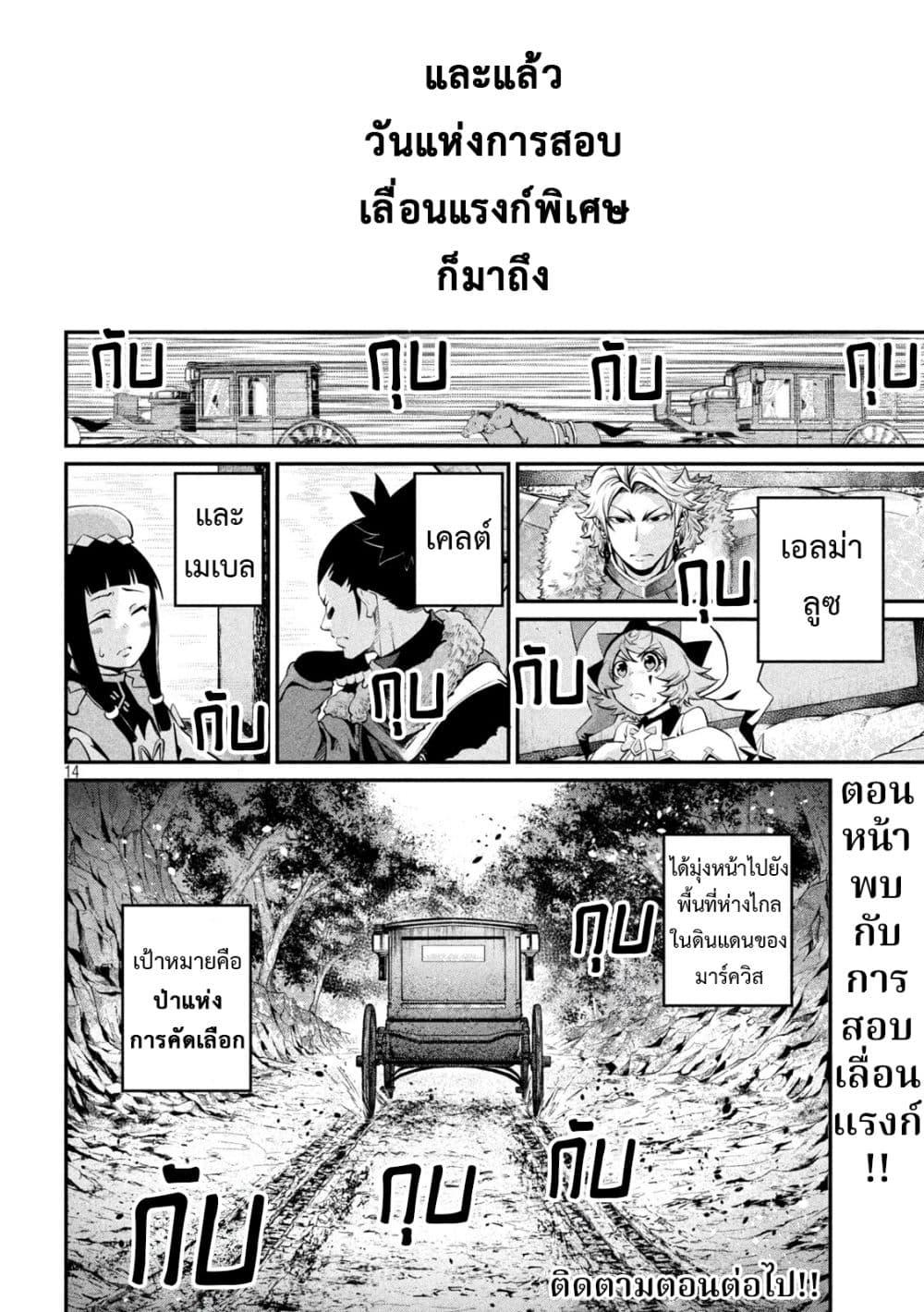 Manga-lc-com อ่านมังงะ อ่านการ์ตูน ออนไลน์ ฟรี Tsuihou Sareta Tenshou Juu Kishi wa game Chishiki de Musou Suru ตอนที่ 1 2 3 4 5 6 7 8 9 10 11 12 13 14 ฟรี ไม่มีโฆษณา Manga-lc - อ่าน มังงะ อ่าน การ์ตูน ออนไลน์ อ่านมังงะ ฟรี