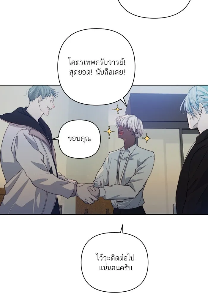 เปย์นี้เพื่อนาย My Sugar Baby ตอนที่ 66 เดือนแรก  สู้ ๆ นะ โอเค้ รูปที่ 5