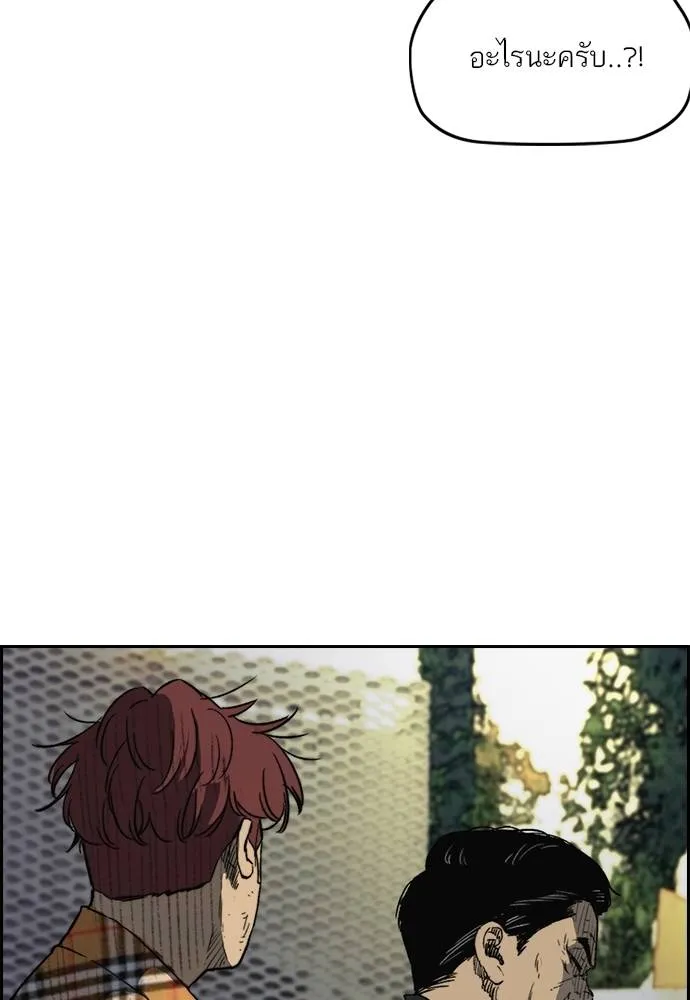 Wind Breaker ตอนที่ 236 รูปที่ 14