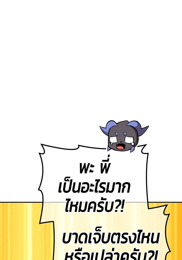 +99 ท่อนไม้พร้อมบวก ตอนที่ 69 รูปที่ 463