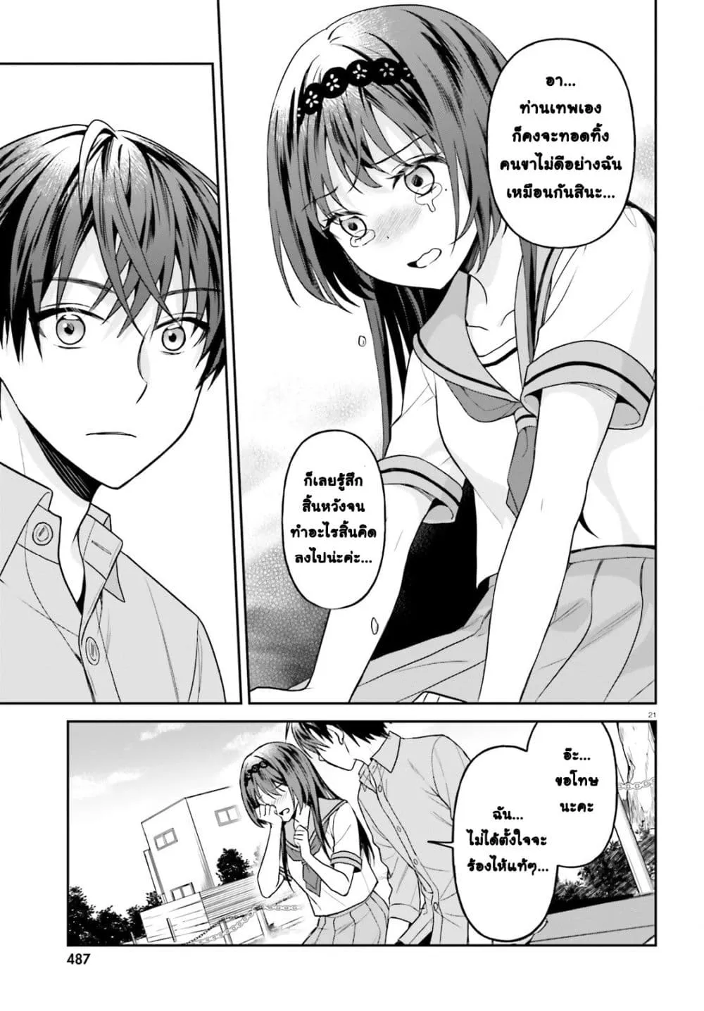 Manga-lc-com อ่านมังงะ อ่านการ์ตูน ออนไลน์ ฟรี Negattemonai Tsuihougo kara no Slow Life ~Intai shita Hazu g ตอนที่ 1 2 3 4 5 6 7 8 9 10 11 12 13 14 ฟรี ไม่มีโฆษณา Manga-lc - อ่าน มังงะ อ่าน การ์ตูน ออนไลน์ อ่านมังงะ ฟรี