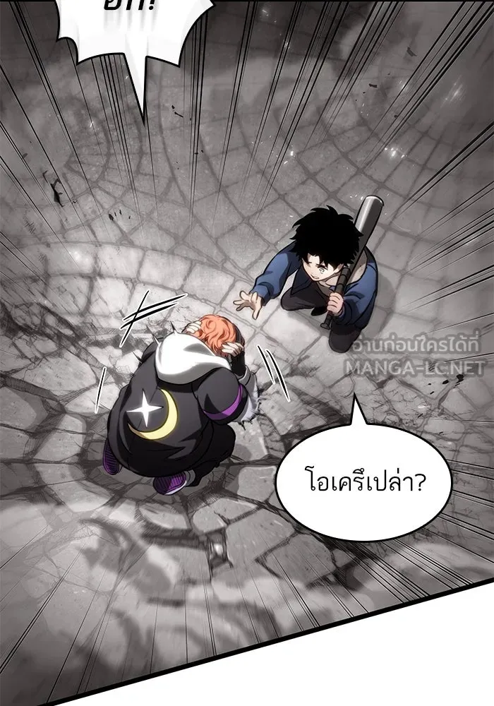 หลังวันสิ้นโลก ตอนที่ 137 รูปที่ 108