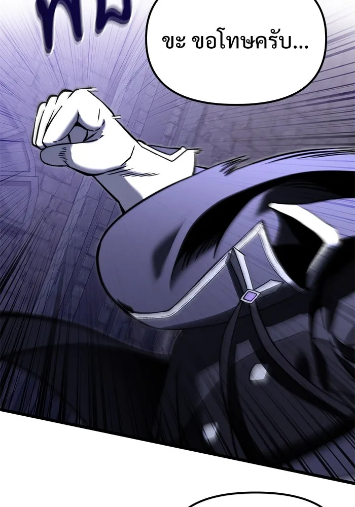 อัศวินดำล่าท้าเวลา ตอนที่ 5 รูปที่ 5