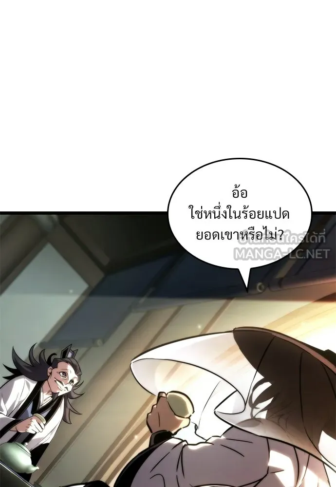 จอมยุทธ์ผู้จำได้ทุกสรรพสิ่ง ตอนที่ 4 รูปที่ 147