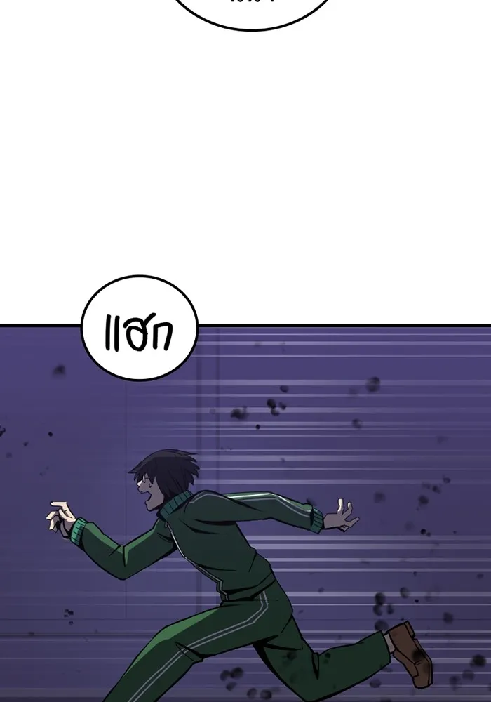 เพลเยอร์เลือดเทวะ ตอนที่ 2 ประตูสีรุ้ง รูปที่ 217