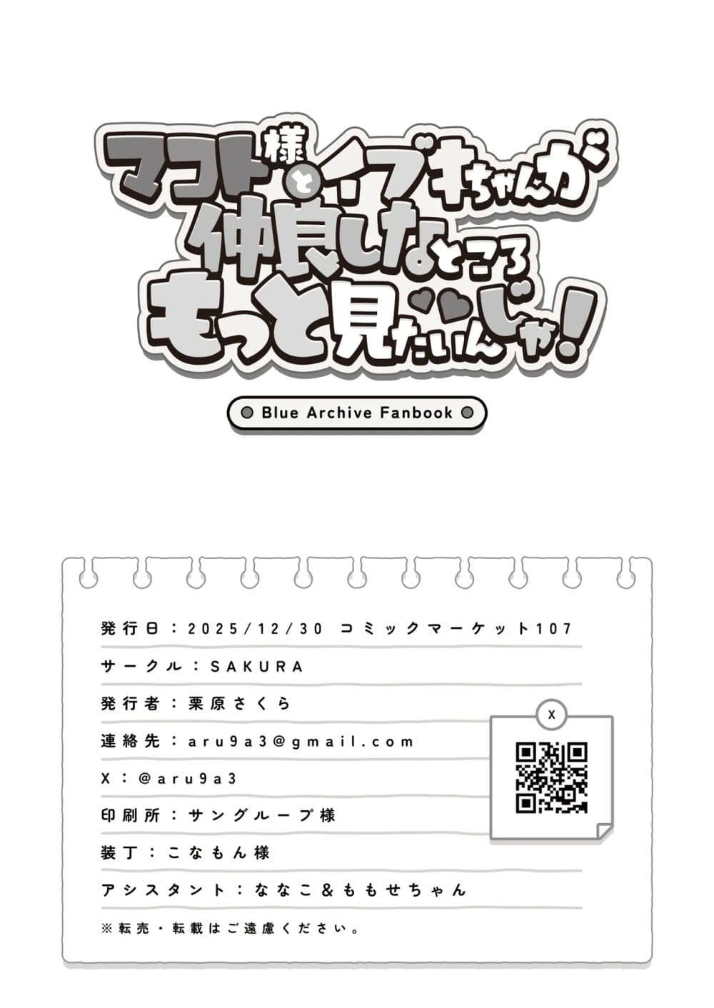 Manga-lc-com อ่านมังงะ อ่านการ์ตูน ออนไลน์ ฟรี Blue Archive Makoto-sama to Ibuki-chan ga Nakayoshi na Tokoro Motto Mitain ja! By sakura ตอนที่ 1 2 3 4 5 6 7 8 9 10 11 12 13 14 ฟรี ไม่มีโฆษณา Manga-lc - อ่าน มังงะ อ่าน การ์ตูน ออนไลน์ อ่านมังงะ ฟรี