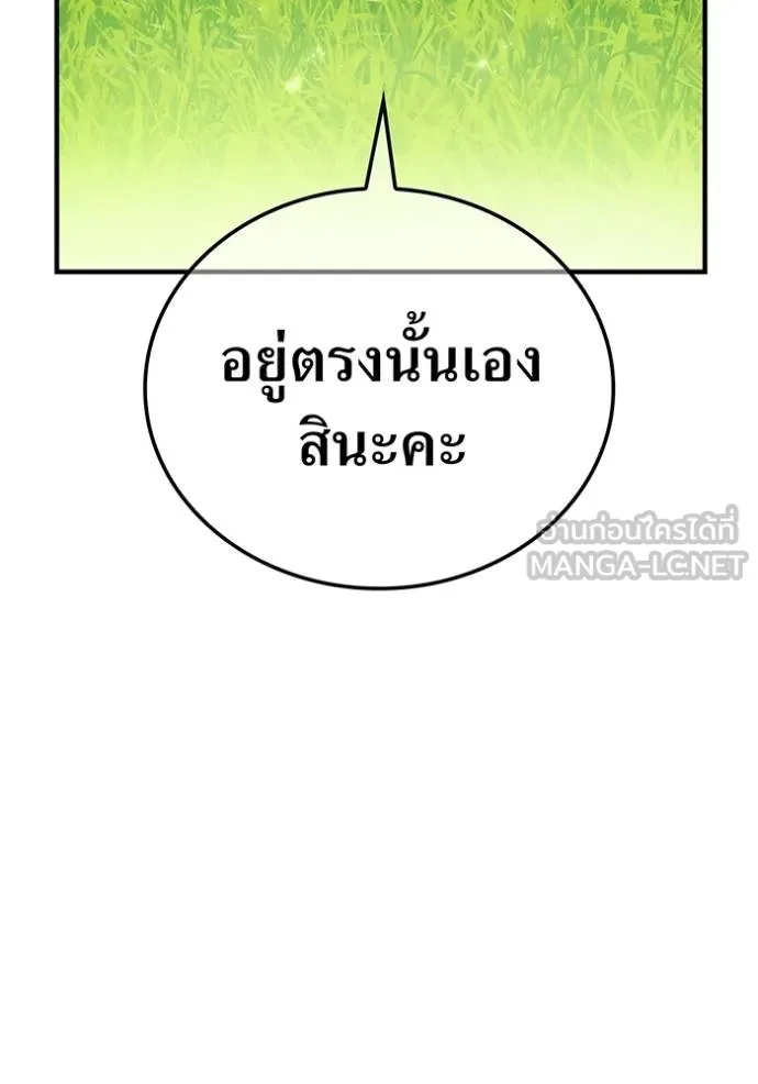 ฮันเตอร์สกิลโกง ตอนที่ 38 รูปที่ 167