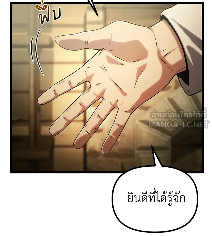 จอมเวทคนเลี้ยงแกะ ตอนที่ 3 รูปที่ 24
