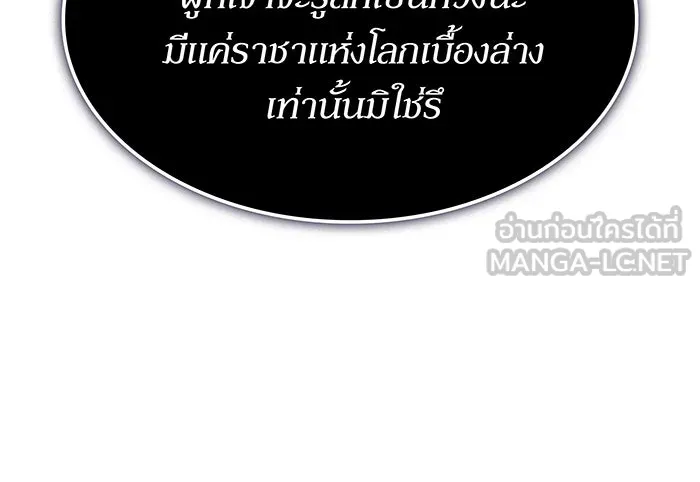 เกิดใหม่พร้อมพลังแห่งราชัน ตอนที่ 135 รูปที่ 135