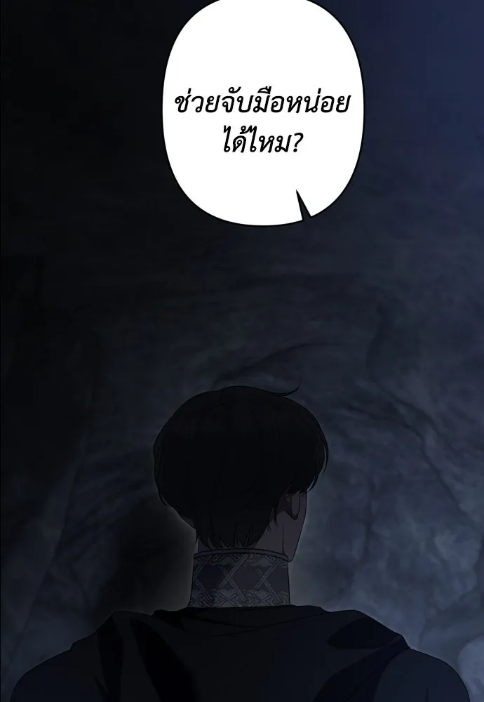 เลดี้มินต์ ตอนที่ 102 รูปที่ 94