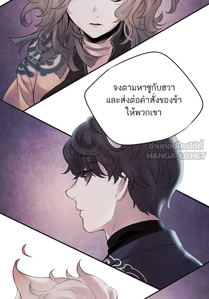 อาซา ตอนที่ 16 การพบกันอีกครั้ง รูปที่ 75