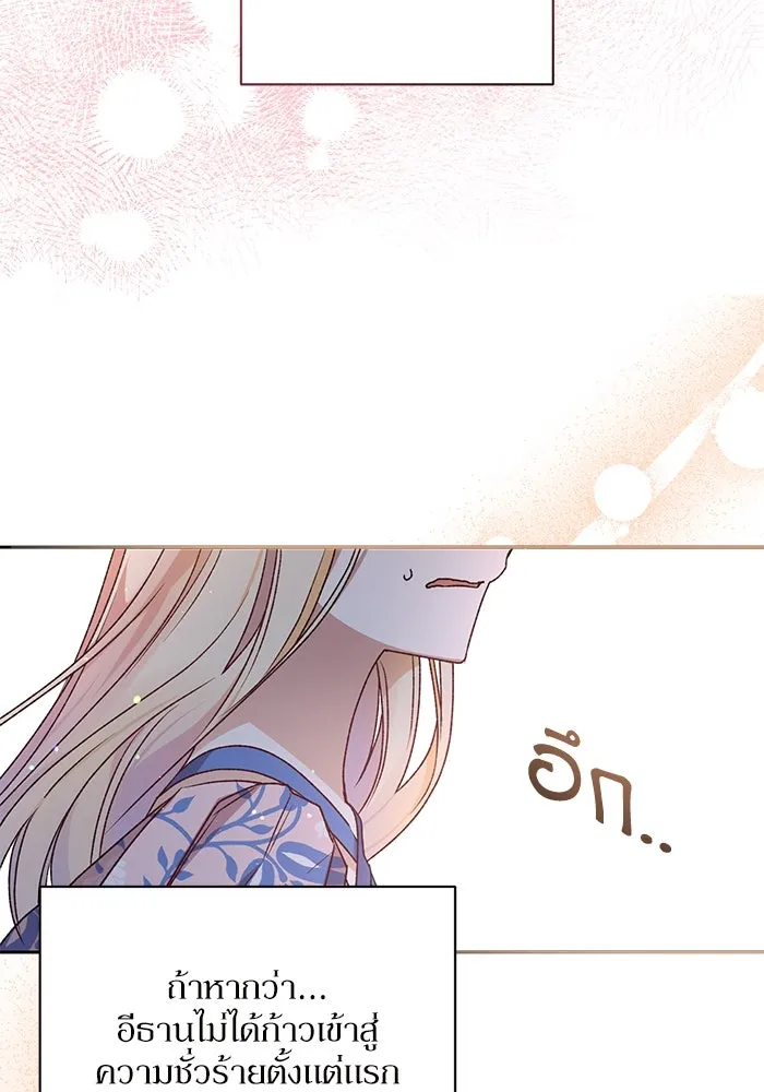 เกิดใหม่คราวนี้ ขอเป็นคนดีดูสักครั้ง ตอนที่ 11 รูปที่ 38