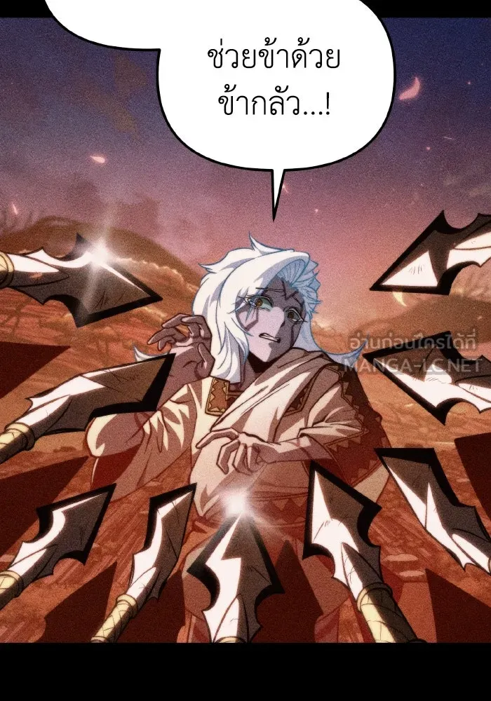 การแข่งขันของผู้เกิดใหม่ ตอนที่ 84 รูปที่ 117