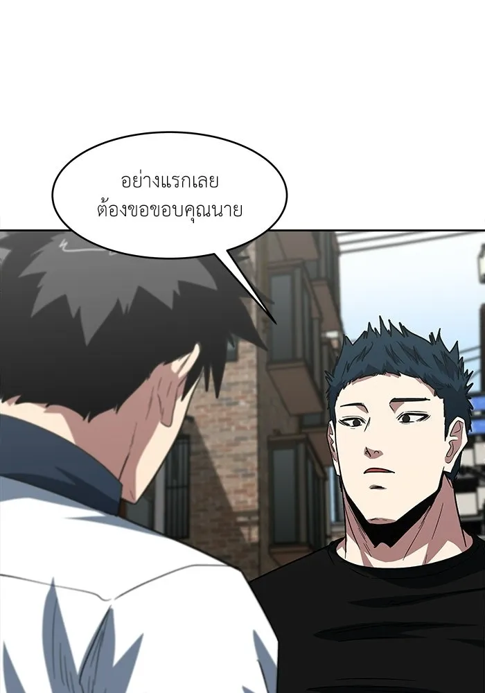 โรงเรียนสัตว์กินเนื้อ ตอนที่ 110 รูปที่ 2