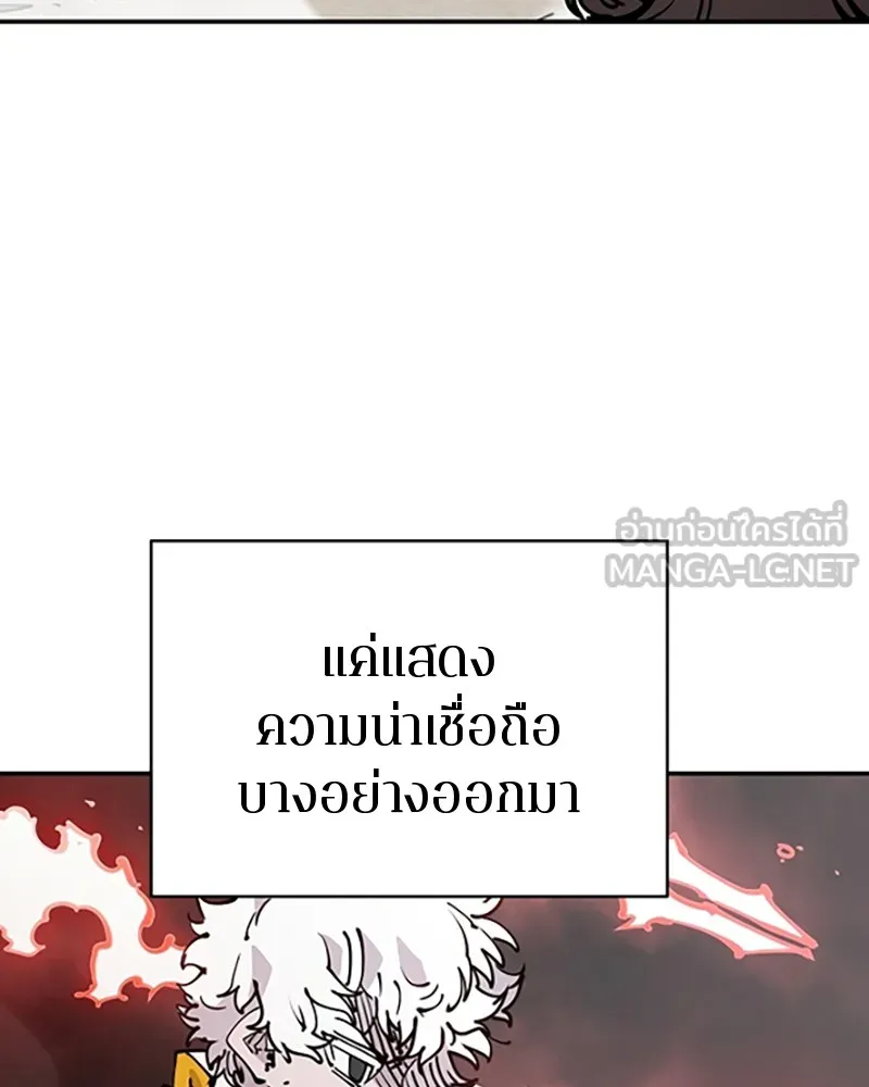 Player ตอนที่ 84 รูปที่ 90