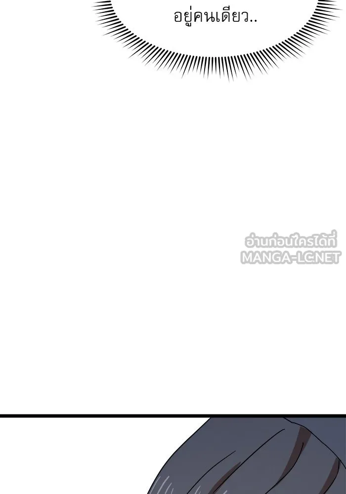 Double Click ตอนที่ 39 รูปที่ 72