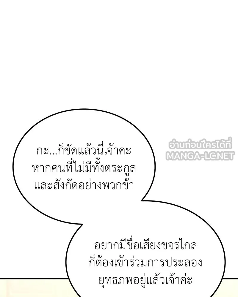 เกิดอีกทีเป็นว่าที่ประมุขลัทธิมาร ตอนที่ 144 รูปที่ 120