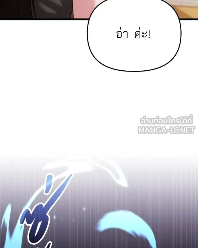 โทษที พื้นที่นี้ ตอนที่ 36 รูปที่ 81