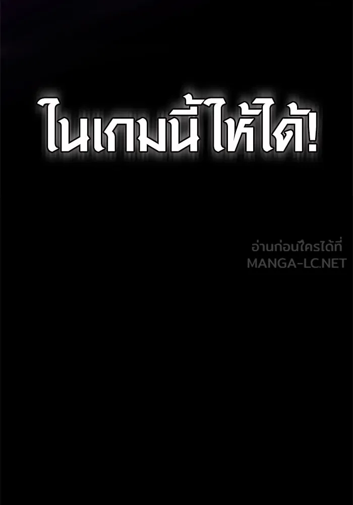 เอาชีวิตรอดในเกมฉบับคนเถื่อน ตอนที่ 2 รูปที่ 231