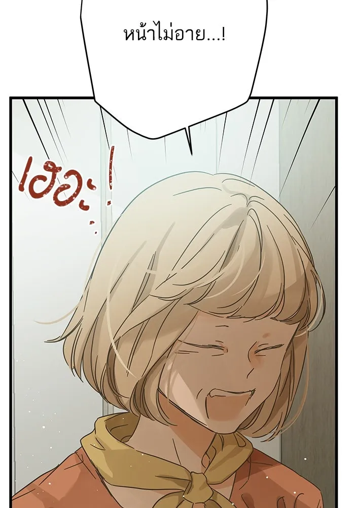 ฉันมันร้าย หรือเพราะโลกไม่น่ารัก ตอนที่ 165 รูปที่ 68
