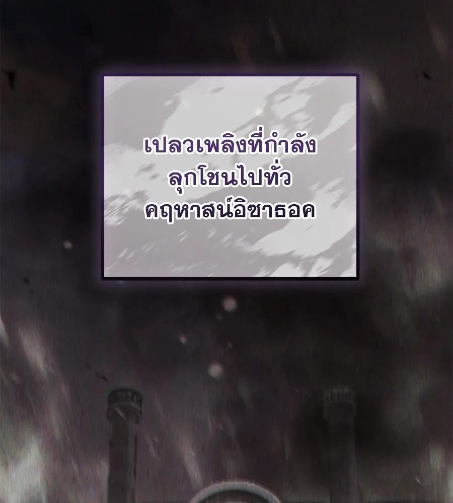 เรือนจำรัก ตอนที่ 17 รูปที่ 67