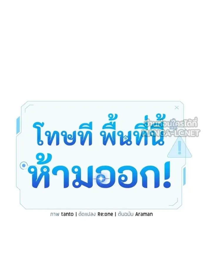 โทษที พื้นที่นี้ ตอนที่ 59 รูปที่ 22