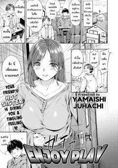 Doujin-Lc- อ่าน โดจิน มังฮวา เกาหลี ญี่ปุ่น จีน แปลไทย ปลายทางของสองเรา [Ebi Fry Teishoku] ตอนที่ 1 2 3 4 5 6 7 8 9 10 11 12 13 14 ฟรี ไม่มีโฆษณา อ่าน โดจิน Manhwa เกาหลี ญี่ปุ่น จีน เรามีครบ คัดมาให้เน้นๆ โดจิน 18+ รับประกันความฟินโดย  Doujin Lc