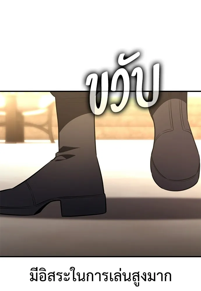 ไอ้เพลเยอร์นั่น ฉันฆ่ามันเอง ตอนที่ 100 รูปที่ 23