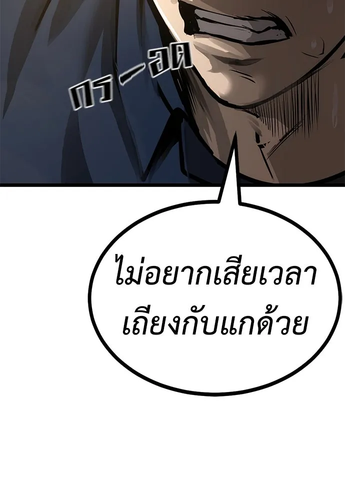 ผู้คุมหมายเลข 0 ตอนที่ 20 รูปที่ 19