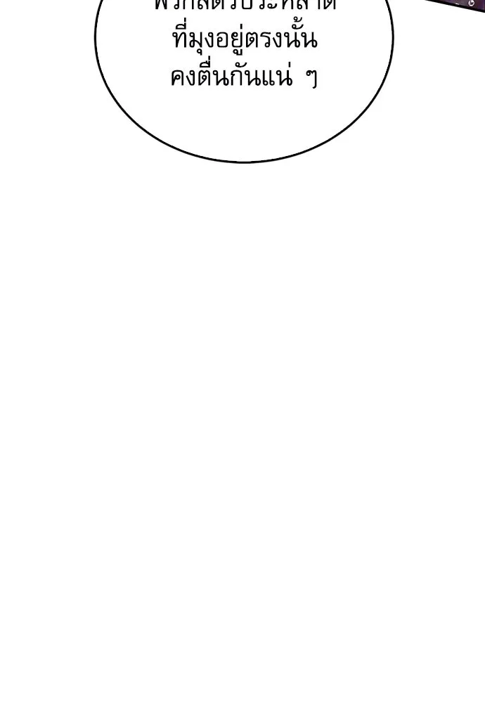 ดรูอิดแห่งสถานีโซล ตอนที่ 132 รูปที่ 67