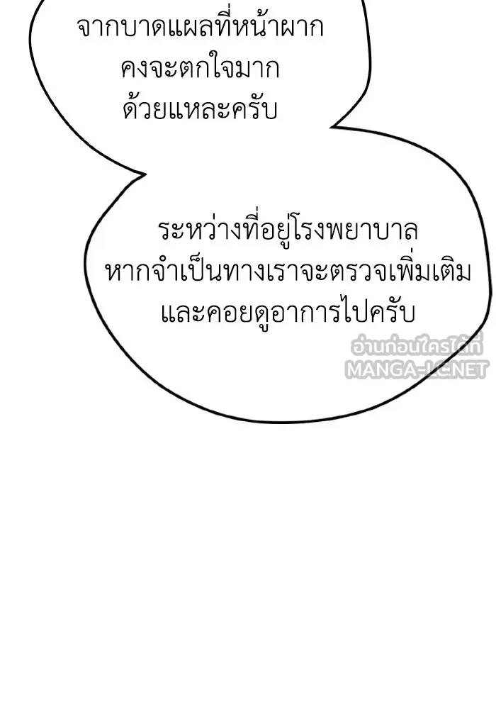 รักนี้ไม่มีรีไซเคิล ตอนที่ 14 รูปที่ 6