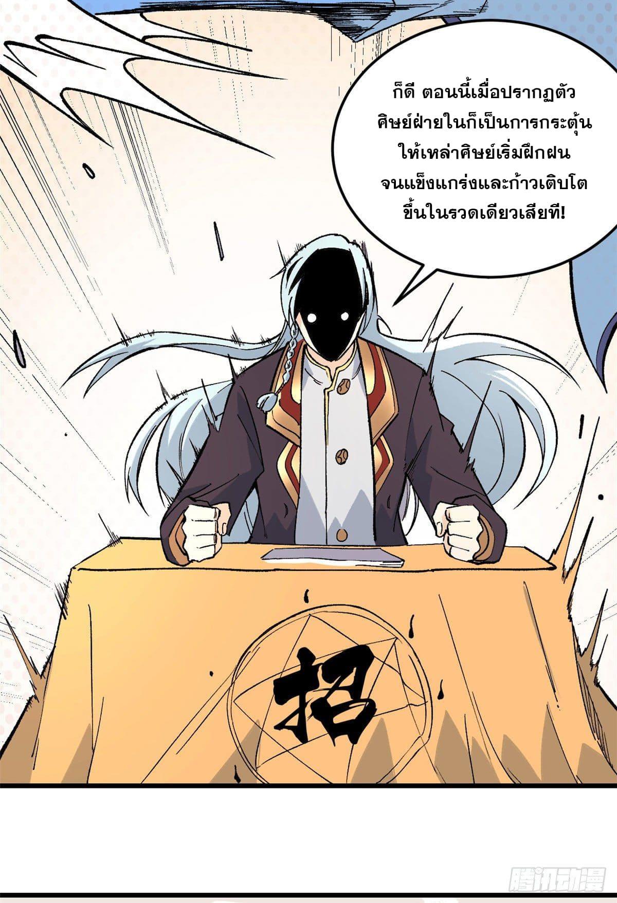 Manga-lc-com อ่านมังงะ อ่านการ์ตูน ออนไลน์ ฟรี All Hail the Sect Leader ตอนที่ 1 2 3 4 5 6 7 8 9 10 11 12 13 14 ฟรี ไม่มีโฆษณา Manga-lc - อ่าน มังงะ อ่าน การ์ตูน ออนไลน์ อ่านมังงะ ฟรี