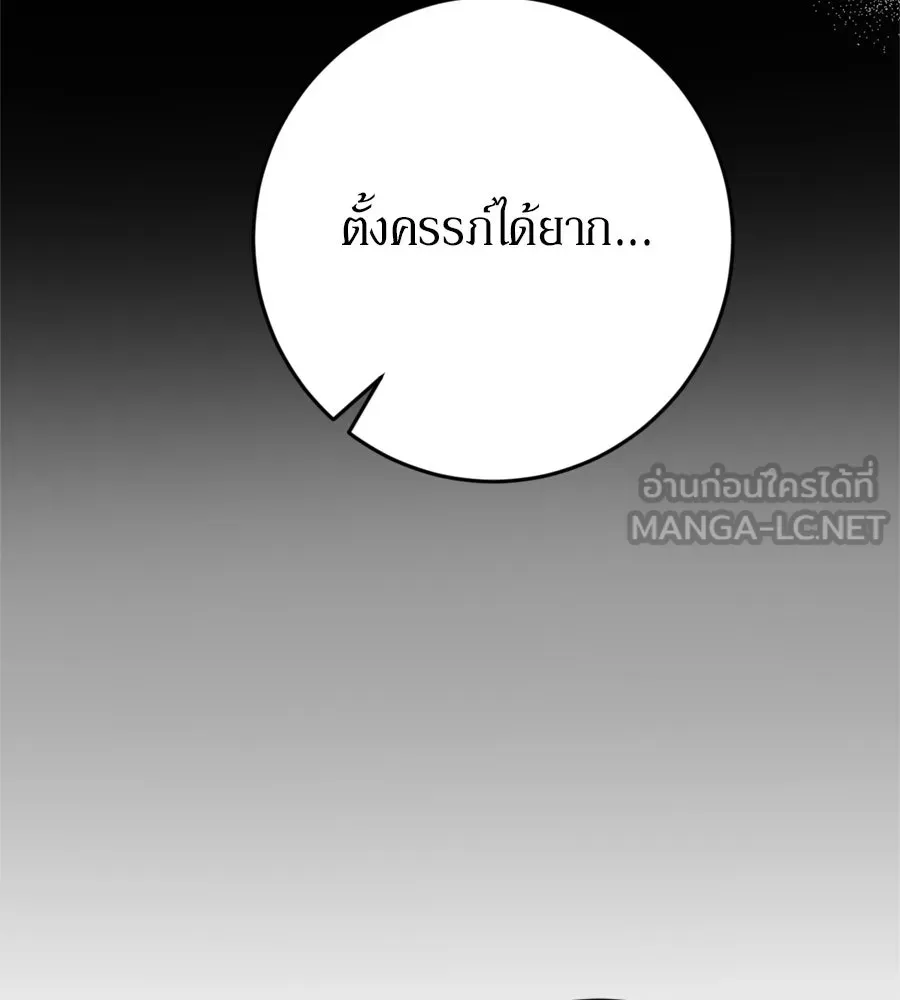 เบื้องหลังรอยยิ้มของเจ้าหญิง ตอนที่ 40 รูปที่ 174