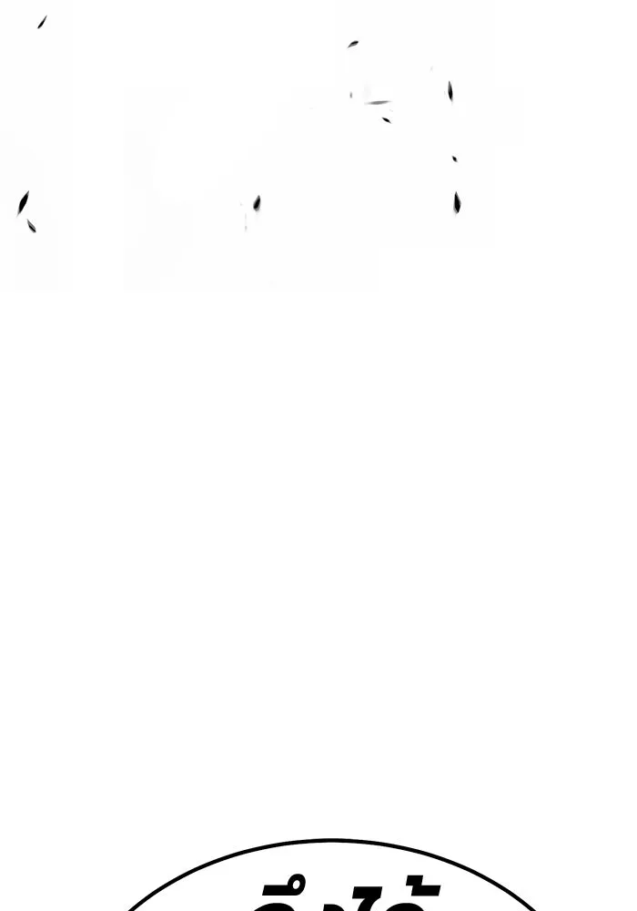 +99 ท่อนไม้พร้อมบวก ตอนที่ 15 ผู้เล่นปนเปื้อน vs พีซ (4) รูปที่ 464