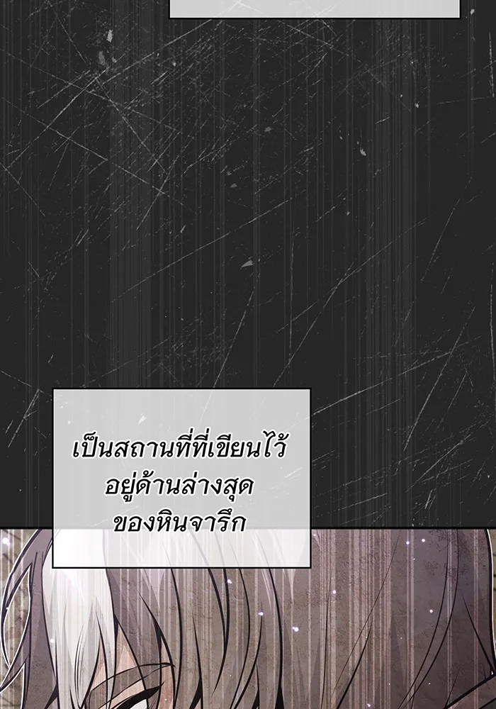 จอมเวทเกิดใหม่ในรอบ 66666 ปี ตอนที่ 34 รูปที่ 118