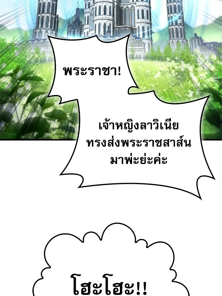 หยุดนะจอมมาร ฮีโร่ล้อมไว้หมดแล้ว ตอนที่ 33 เพี้ยนจริง ๆ สินะ รูปที่ 103