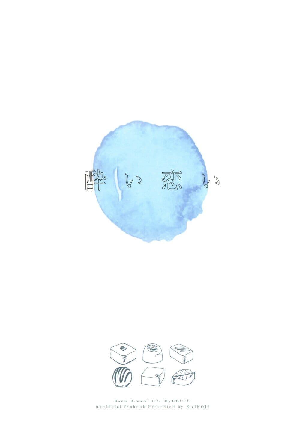 Manga-lc-com อ่านมังงะ อ่านการ์ตูน ออนไลน์ ฟรี A Sweet and Dizzying Love (BanG Dream!) ตอนที่ 1 2 3 4 5 6 7 8 9 10 11 12 13 14 ฟรี ไม่มีโฆษณา Manga-lc - อ่าน มังงะ อ่าน การ์ตูน ออนไลน์ อ่านมังงะ ฟรี