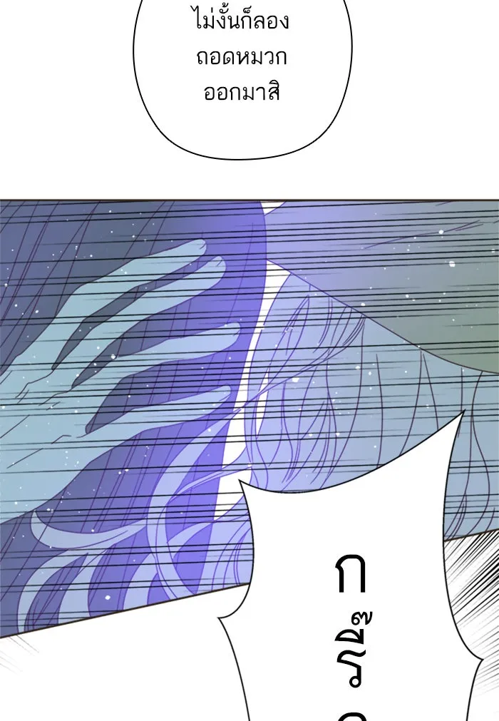 ฉันมันร้าย หรือเพราะโลกไม่น่ารัก ตอนที่ 69 รูปที่ 76