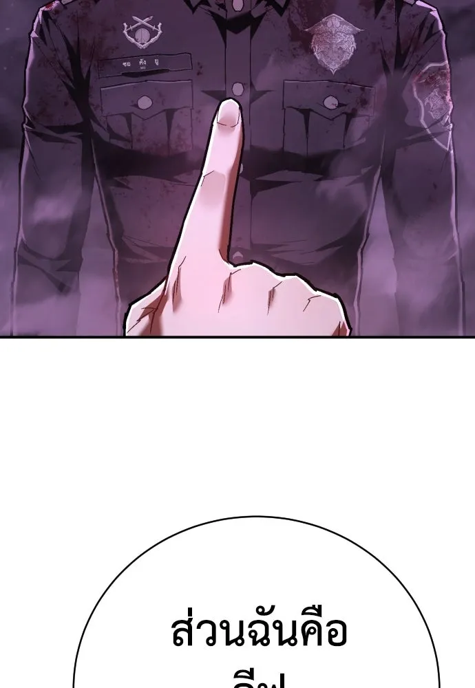 เพชฌฆาตลงทัณฑ์ ตอนที่ 17 รูปที่ 85