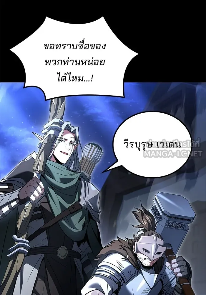 ครัวจอมเวท ตอนที่ 112 รูปที่ 3