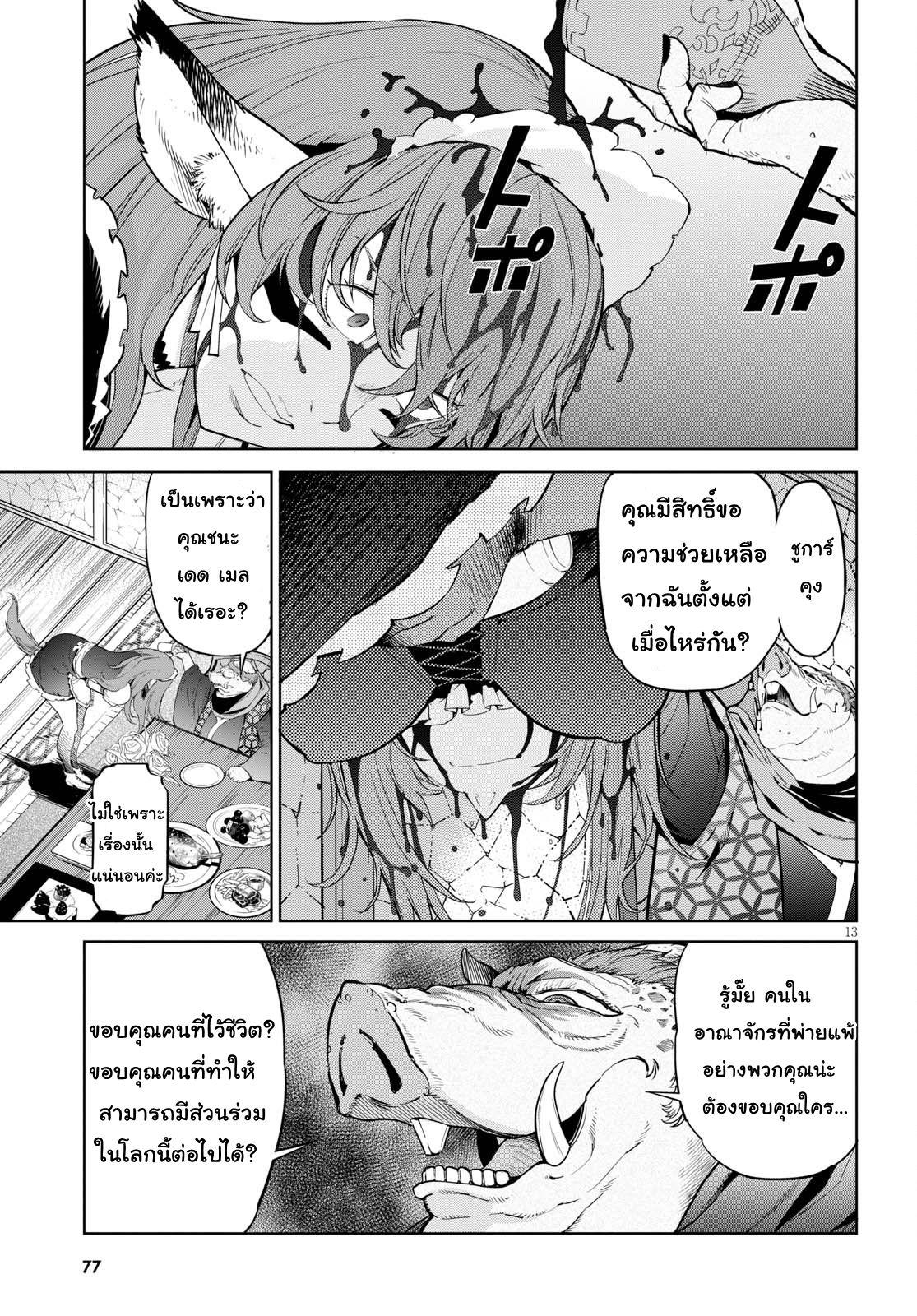 Manga-lc-com อ่านมังงะ อ่านการ์ตูน ออนไลน์ ฟรี Game of Familia Kazoku Senki ตอนที่ 1 2 3 4 5 6 7 8 9 10 11 12 13 14 ฟรี ไม่มีโฆษณา Manga-lc - อ่าน มังงะ อ่าน การ์ตูน ออนไลน์ อ่านมังงะ ฟรี