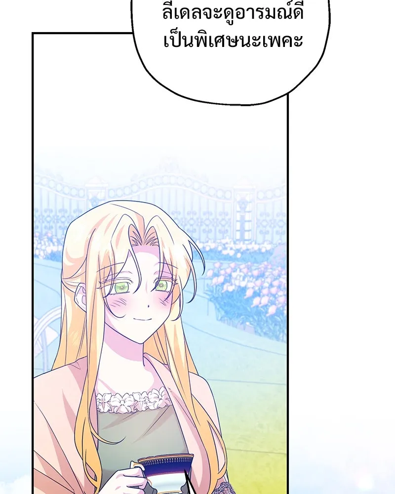 อนาคตพบรัก ตอนที่ 25 รูปที่ 37