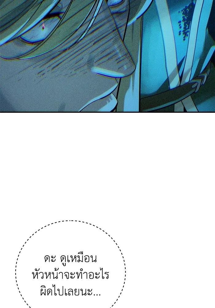 ยอดนักดาบผู้โอบอุ้มดารา ตอนที่ 122 รูปที่ 113