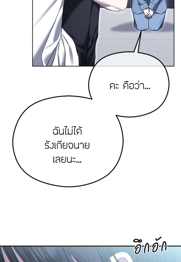 วิธีหนีตายจากนิยายโรคจิต ตอนที่ 80 รูปที่ 86