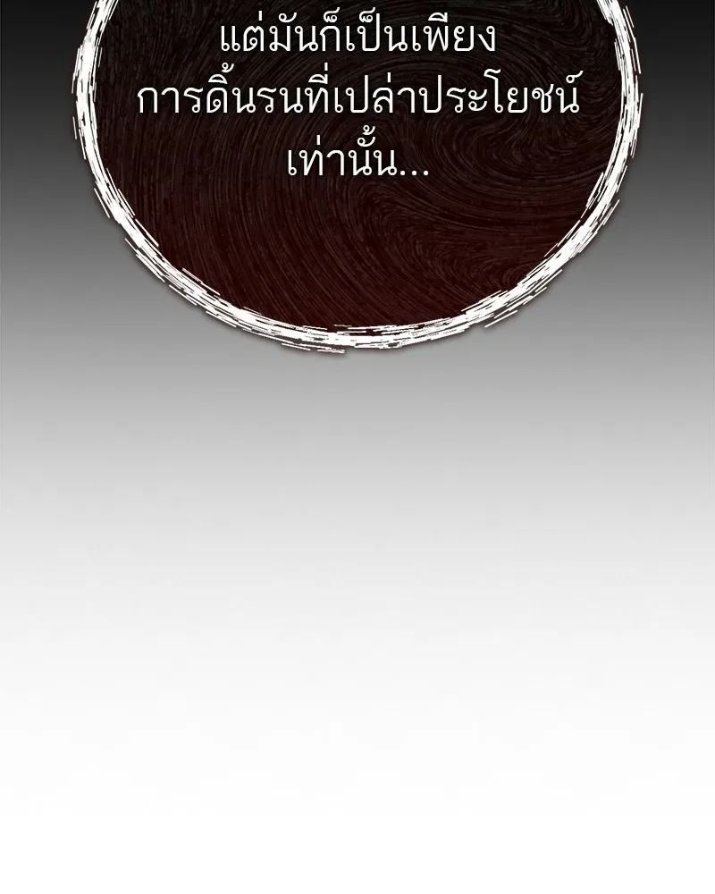 สุดยอดเทรนเนอร์แห่งยุทธภพ ตอนที่ 82 ถ้ำลับเทพโจร รูปที่ 22