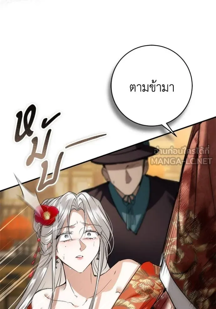 ยามหมาป่าทมิฬ ตอนที่ 70 รูปที่ 28