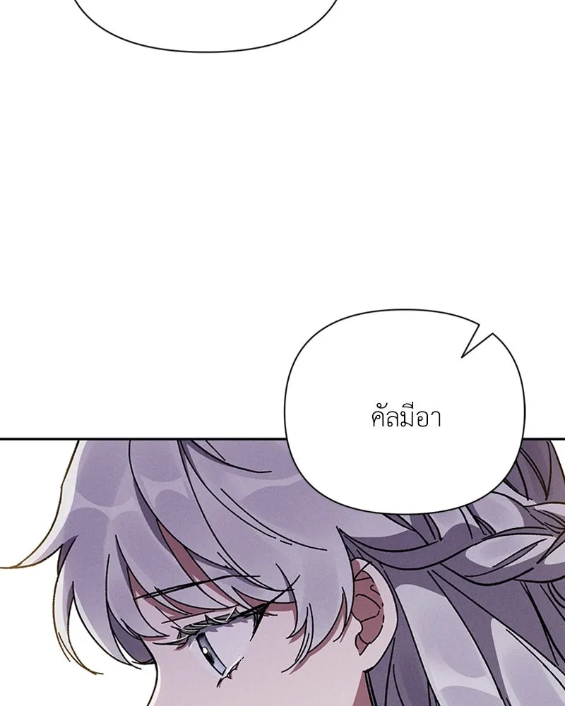 โอ้ ศัตรูที่รัก ตอนที่ 5 รูปที่ 125