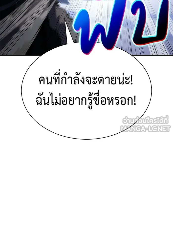 ลูกชายคนเล็กของดยุกคือมือสังหาร ตอนที่ 100 รูปที่ 45