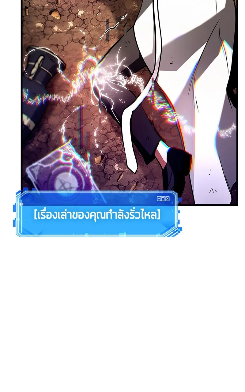 Omniscient Reader อ่านชะตาวันสิ้นโลก ตอนที่ 36 ขอบฟ้าเรื่องราว (4) รูปที่ 13